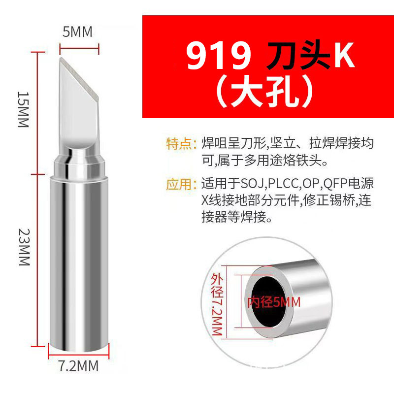 ハイパワー 919 はんだごてヘッド 100W150W 大穴 5 ミリメートル内径恒温電気はんだごてヘッドはんだ付けステーション修理ロードはんだごてヘッド|undefined