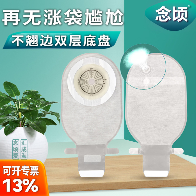 Ostomy bag exhaust valve double-layer chassis Velcro washable one-piece anal colostomy bag toilet bag New
