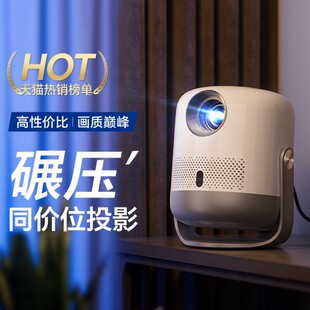 Shopee 2025 New Model Ptz Projector for Home Use, Clear and Smart, Can Project Screen from Mobile Phone