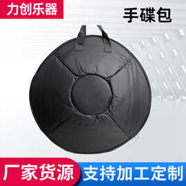 跨境供应手碟袋D小调库尔德钢舌鼓包布艺双背带手碟包空灵鼓包厂