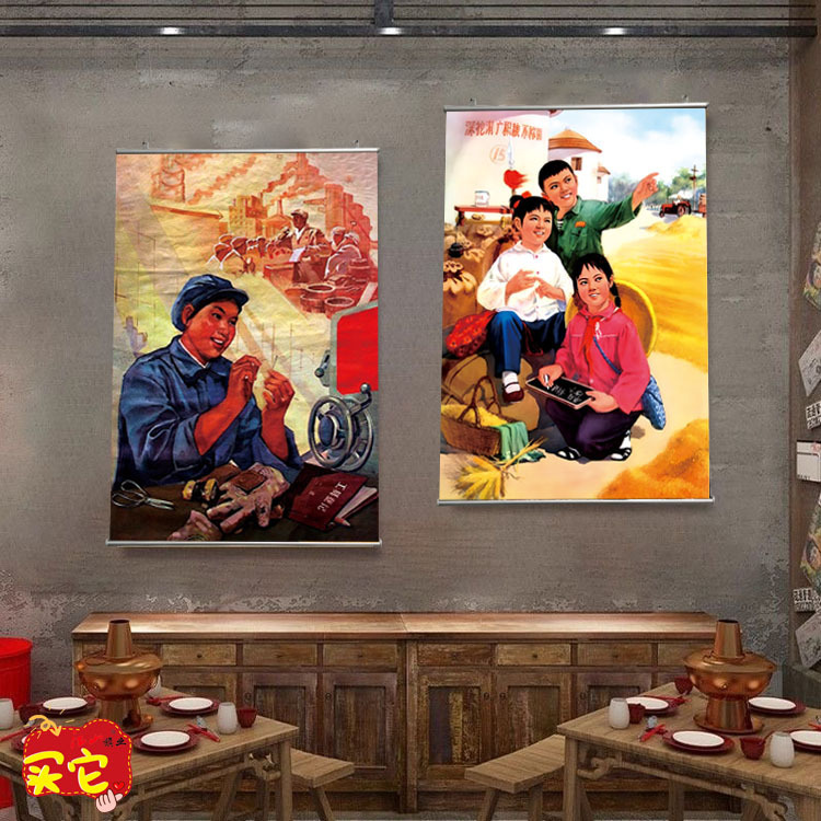 70 s Decorative Painting Hotel Wall Pendant 80 Nongjiale Nostalgic Retro Hanging Painting Old Poster Mural Hanging Cloth 70 s Decorative Painting Hotel Wall Pendant 80 Nongjiale Nostalgic Retro Hanging Painting Old Poster Mural Hanging Cloth
