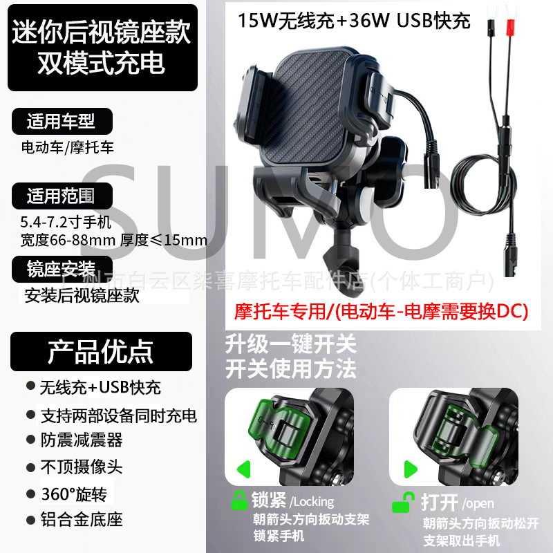 Motorcycle M33 Wireless Charging Phone Holder, Motorcycle Mount, Anti-Theft Shock-Absorbing Phone Holder, Kewaige Holder M33