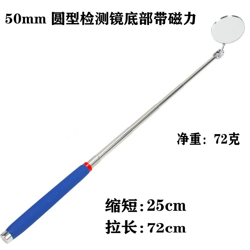 바닥에 자석이 있는 50mm 원형 거울