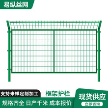 框架光伏护栏网圈地河道双边边框隔离网果园菜地养殖边框护栏网