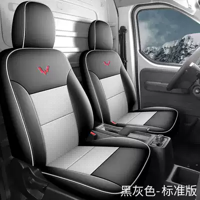 Modelə uyğun (Original) oturacaq örtükləri – Yangguang car seat cushions - black-and-gray-standard-version-note-the-model-year-two-seater