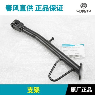 Motorcycle frame – Nut, Spring