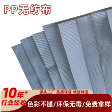 全新料pp无纺布布料整卷防水布防尘沙发抱枕内袋底布隔离服防护服