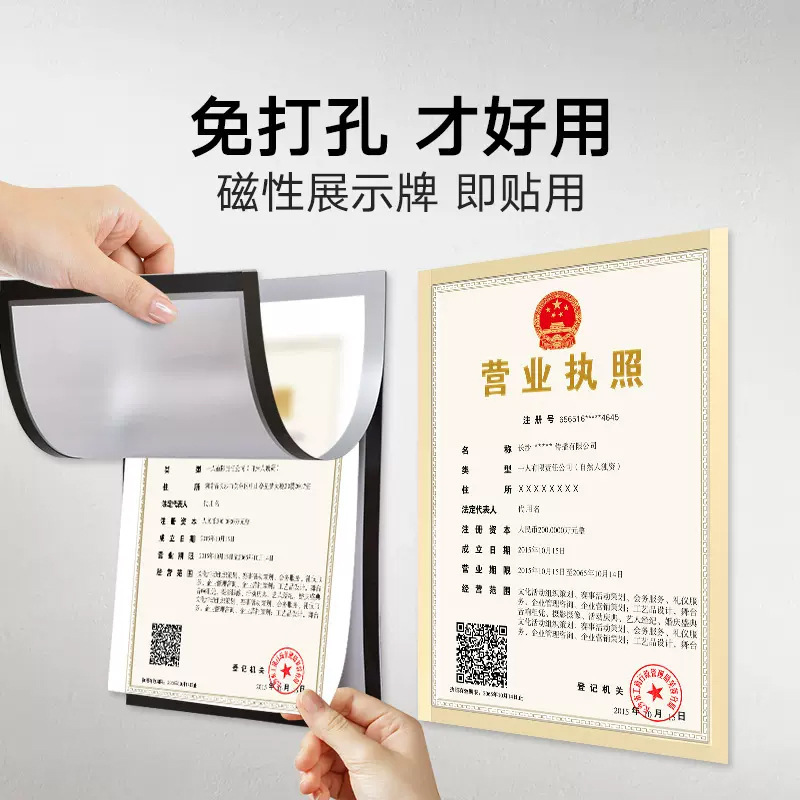 a4 magnetic instant sticker display card a3 business license frame non-perforated magnetic photo frame magnetic document sticker a4 magnetic instant sticker display card a3 business license frame non-perforated magnetic photo frame magnetic document sticker