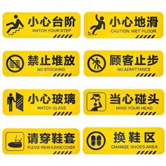 メーカーは安全警告を提供して、階段に気をつけて、滑り止めの指示を貼っています。