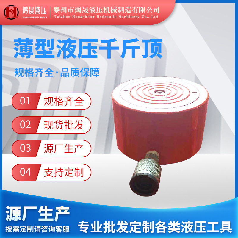 薄型千斤顶RCS单作用手动建筑桥梁支撑同步液压重型