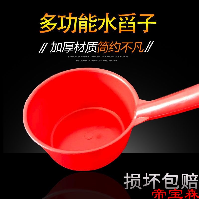 Water scoop kitchen Ladybug thickening Plastic Water ladle household Long handle a soup spoon Deepen Flat bottom kitchen Water scoop