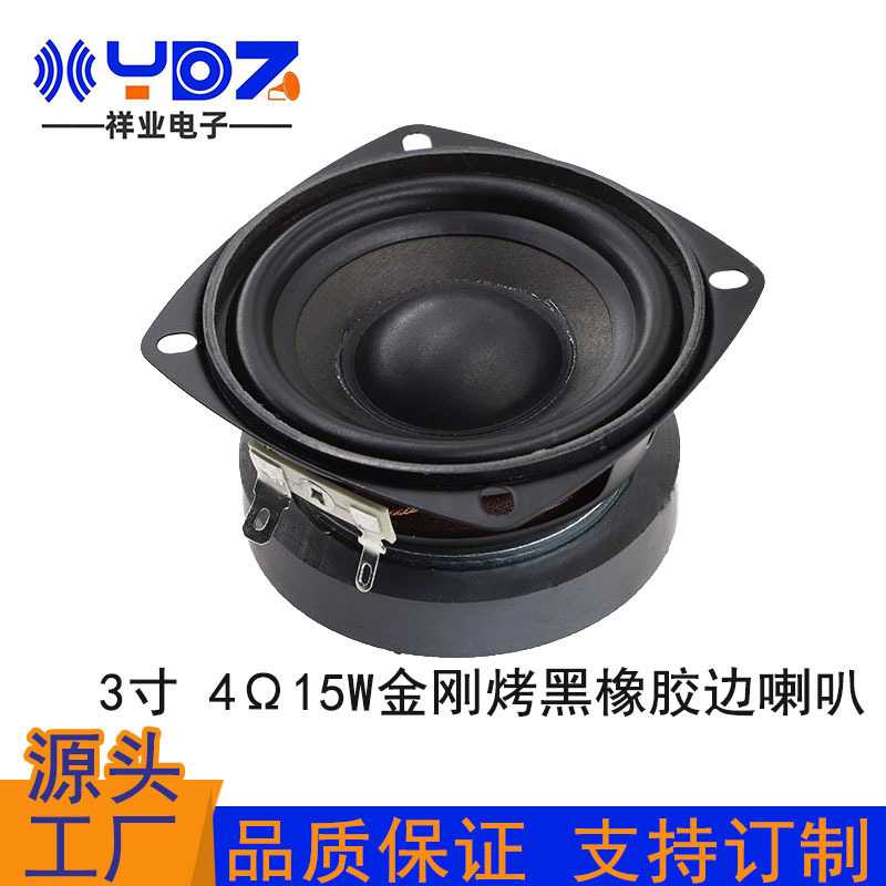 Square 3inch Bass Speaker with Diamond-Coated Black Finish, 4 Ohm, 15W/25W, Black-Coated 20-Core Rubber Edge Speaker