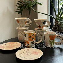 花面版权 泼墨手捏陶瓷咖啡漏斗陶瓷马克杯甜品碟咖啡杯