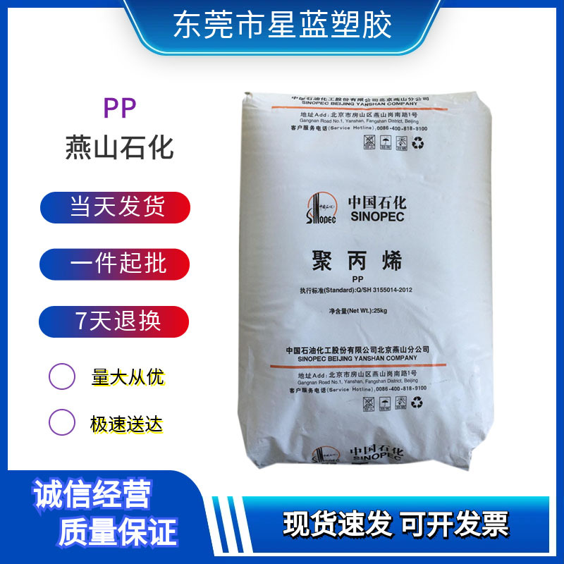 PP 茂名石化 EP1X37F 薄膜级 内层热封膜