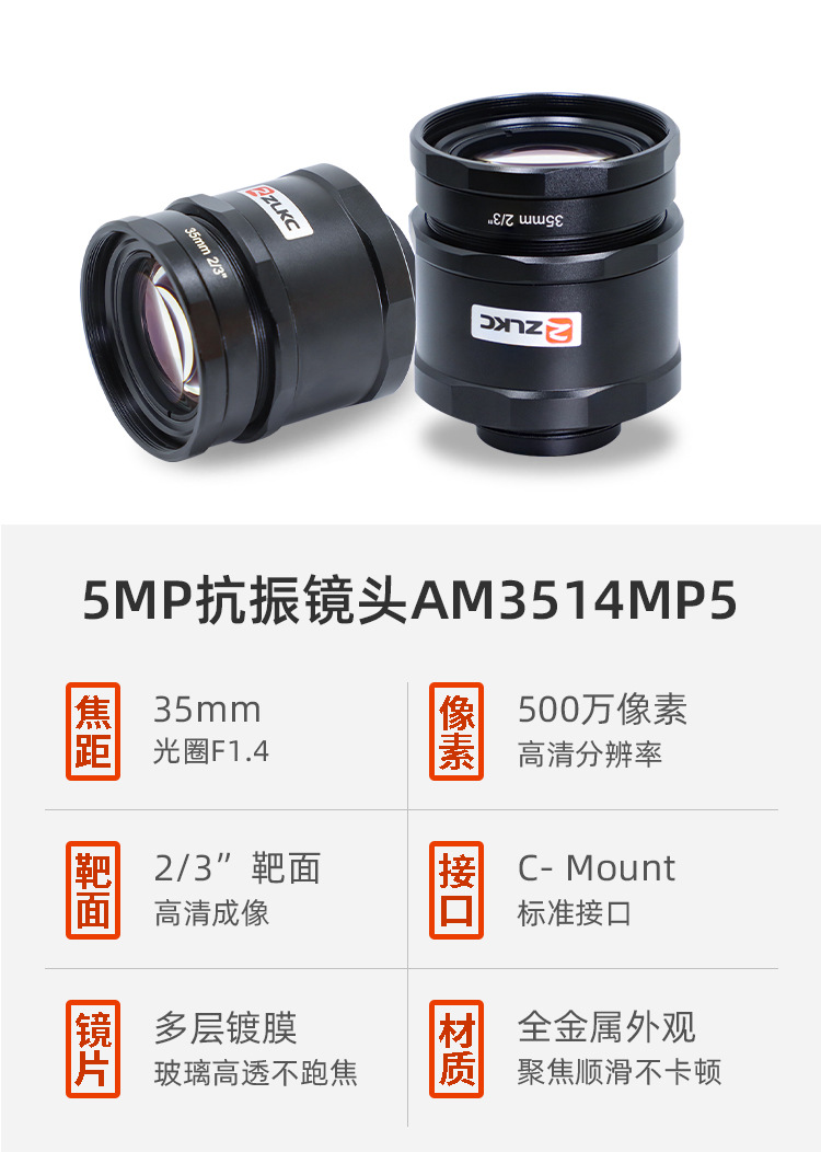 AM3514MP5详情页_01.jpg