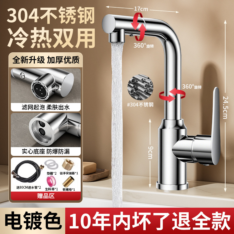 304ϴˮͷˮͷˮһͷ̨