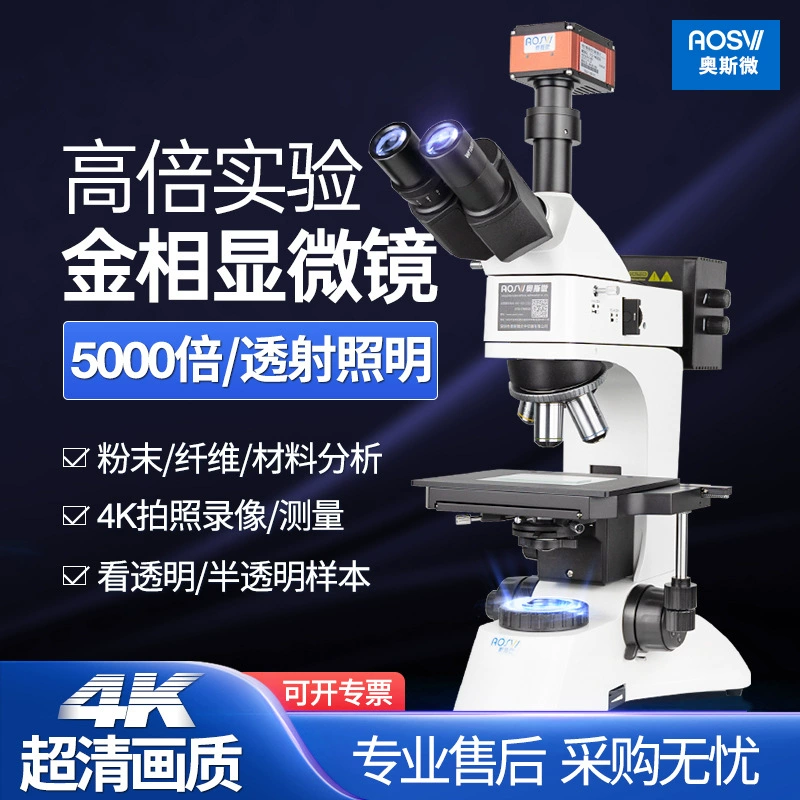 Микроскоп металлографический AOSVI 4K с высоким увеличением для анализа материалов, экспериментальный микроскоп M330-HK830