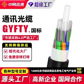 光缆;电力电缆;控制电缆
