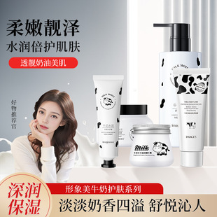 Image Beauty Milk Purifying Exfoliator Gentle Cleansing Skin Milk Skin Care Product Set Series Wholesale