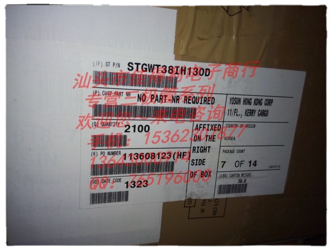 STGWT38IH130D  GWT38IH130D 三极管库存，量大从优