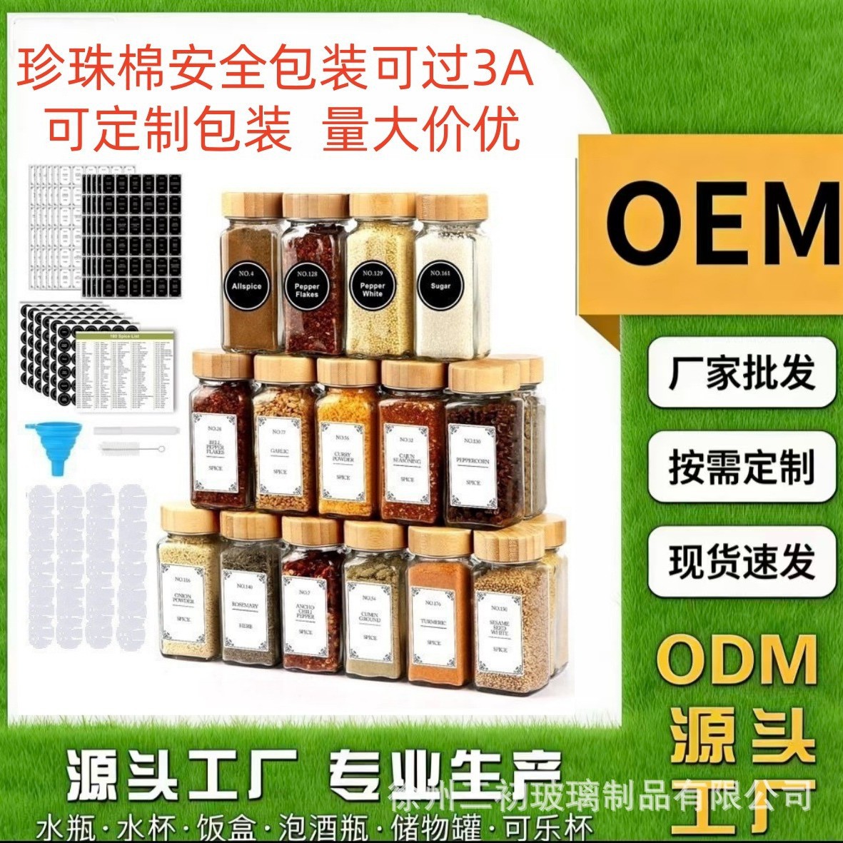Botella de condimento de venta caliente de comercio exterior cubierta de bambú cubierta de madera de acacia cocina condimentar pimienta salpicada de vidrio condimento frasco combinación