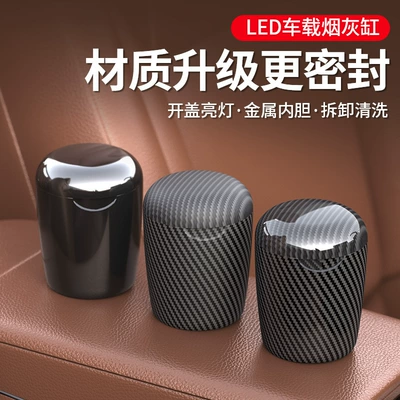 Car ashtray: lighting, car ashtray