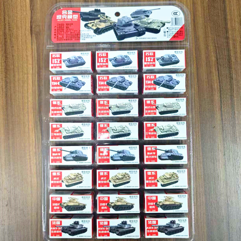 New alloy tank model mini educational assembly toy Tiger-type military combat vehicle tank children's toy New alloy tank model mini educational assembly toy Tiger-type military combat vehicle tank children's toy