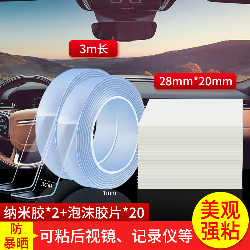 나노 접착제 + 폼 필름 [고온 저항, 백미러, 레코더 등에 접착 가능] - Feifanli 정품