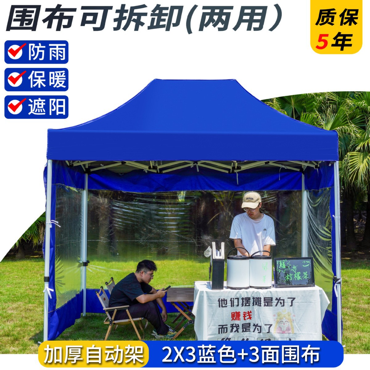 Carpa de lluvia de cuatro esquinas, dosel de cuatro patas, exhibición de publicidad al aire libre, sombrilla para cubrir la lluvia, dosel plegable retráctil
