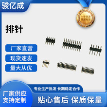现货2.54mm排针1.27铜针2.0弯针普弯90度弯针单排排针