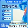 撒隆巴斯源头双面同款橡皮膏