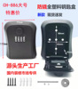 Wall-mounted password key box decoration key box cat eye password box digital password lock box storage box lock CH-801