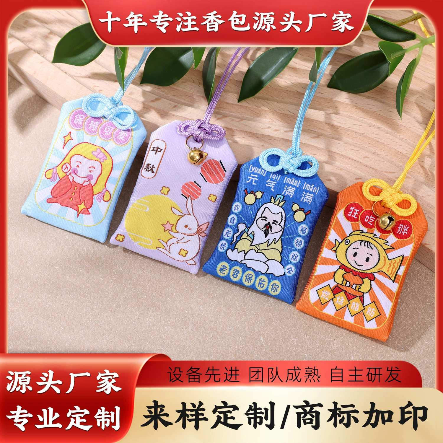 Индивидуальный мешочек Омамори, талисман мира, мультяшный креативный мешочек для фестиваля лодок с драконами, храм Путуо, парчовая сумка, портативный кулон, пустой мешочек