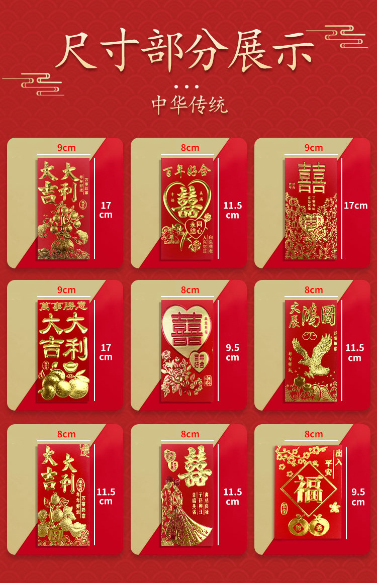 红包详情页-红卡_007