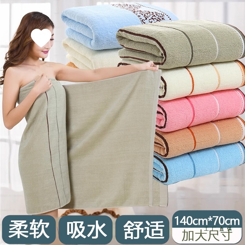Cotton Bath Towel, Thickened and Enlarged, Cotton Wrap-Around Bath Towel for Adults, Men and Women, Couples, Absorbent, Suitable for Home and Hotel Use, Large Towel Cotton Bath Towel, Thickened and Enlarged, Cotton Wrap-Around Bath Towel for Adults, Men and Women, Couples, Absorbent, Suitable for Home and Hotel Use, Large Towel
