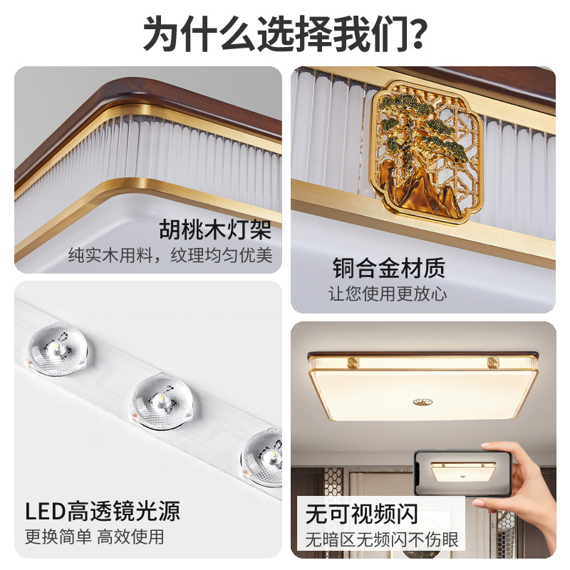 Gran vista jardín sala de estar lámpara de techo nuevo estilo chino estilo chino negro madera de nuez lámpara de dormitorio comedor Zhongshan lámpara 667L