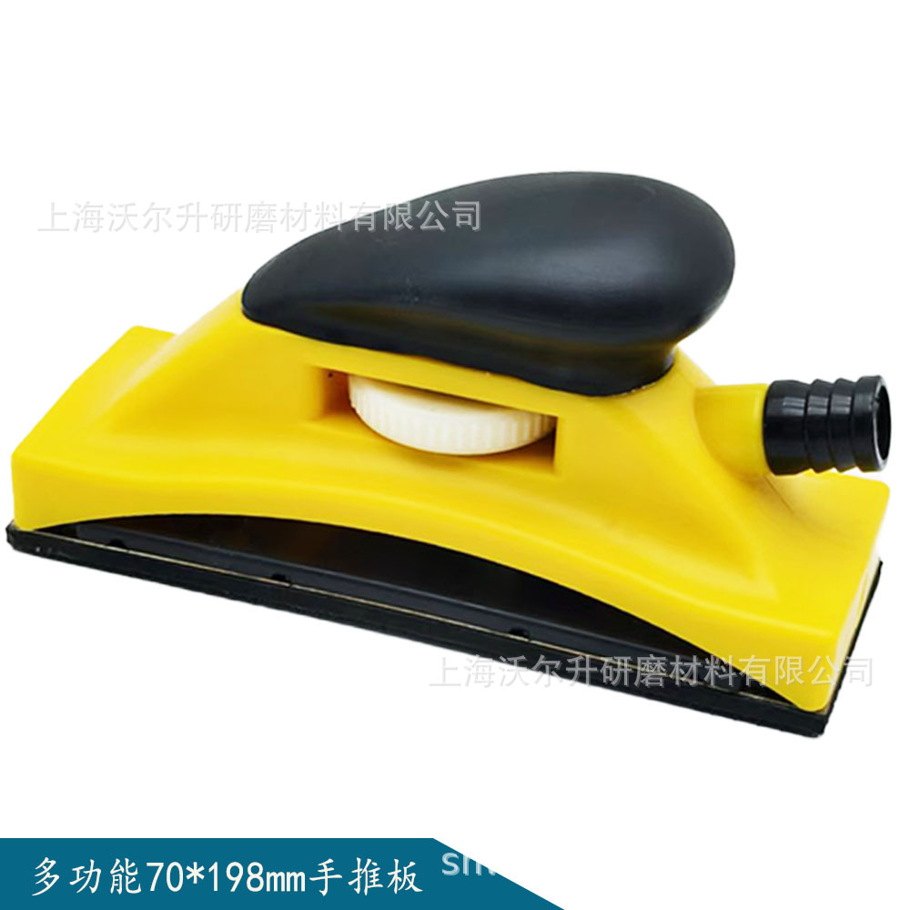 多功能手推板手刨吸尘70*198mm汽车钣金工具漆面打磨抛光手持工具