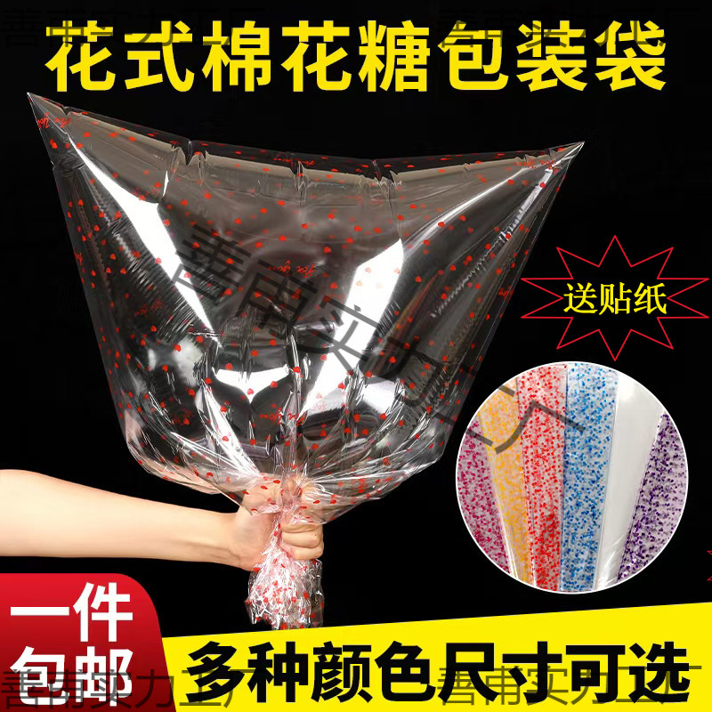 棉花糖袋子花式棉花糖打包袋棉花糖包装袋硬膜套袋卡通兔子专用袋