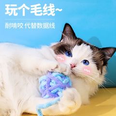 跨境宠物猫咪玩具自嗨解闷啃咬逗猫玩具球铃铛彩色毛线球猫咪用品