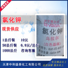 俄罗斯 氯化钾 工业级62%含量现货供应 1公斤起售