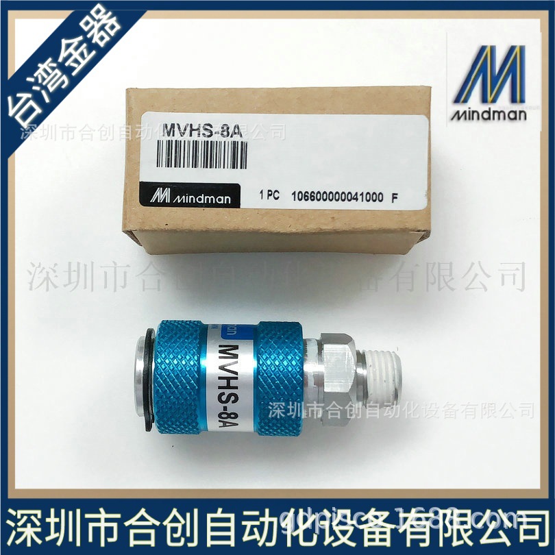 台湾金器MINDMAN手动阀气动机械阀 MVHS-10A MVHS-8A 原装正品