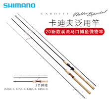 SHIMANO�~��20��CARDIFF NSϪ���R���V�~ី�΢��Ϳ��Ϸ�·����