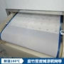 水机处理海鲜果蔬网带