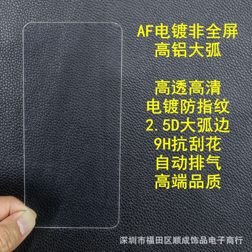 AF electroplating non -full -screen high aluminum arc