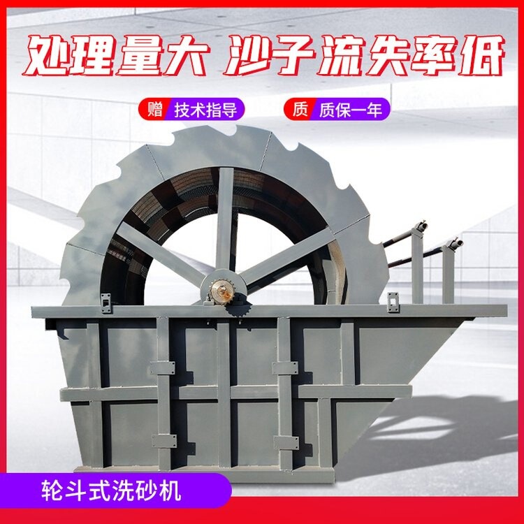 Double-Slot Hot Wheels Sand Washing Machine Counterflow River Sand Cleaning Machine Bucket-Type Artificial Sand Cleaning and Screening Equipment