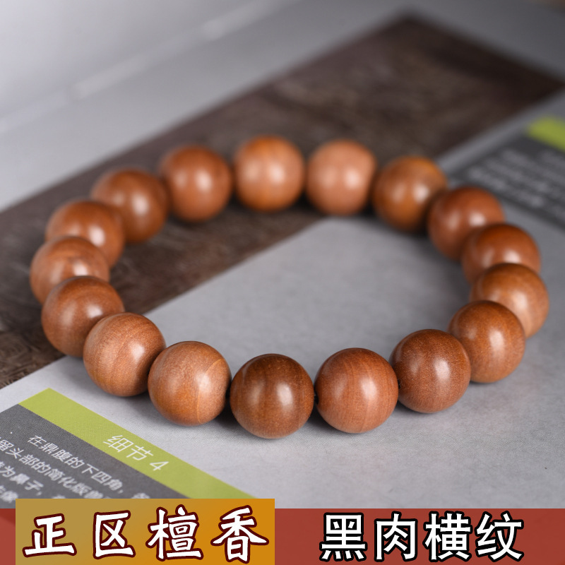 The main area of India's old mountain sandalwood bracelet men's submerged dark meat horizontal 1.2 sandalwood bracelet female text play beads