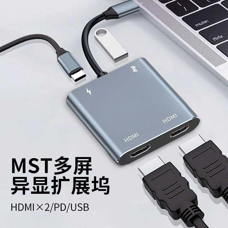 type-c to dual HDMI four-in-one MST docking station USB HUB supports 4K screen projection multi-screen different display docking station