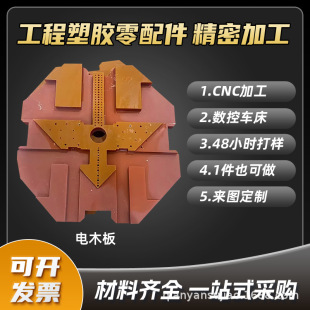 Grade a Bakelite Board Processing Black Bakelite Phenolic Laminate Cloth Pattern Board Insulation Electrical Board Cnc Engraving High Insulation