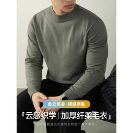 云感舒适加厚保暖纤柔纱针织衫男士秋冬2026半高领抗起球纯色毛衣