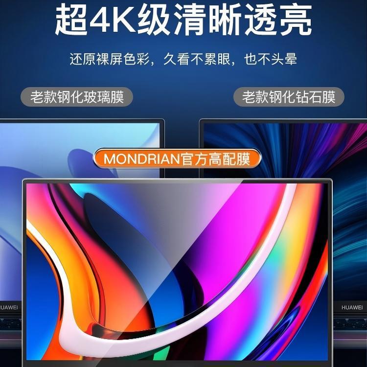 Suitable for Huawei Matebook14S Screen Tempered Film Xpro14V Honor Magicpro161 Computer Film Suitable for Huawei Matebook14S Screen Tempered Film Xpro14V Honor Magicpro161 Computer Film